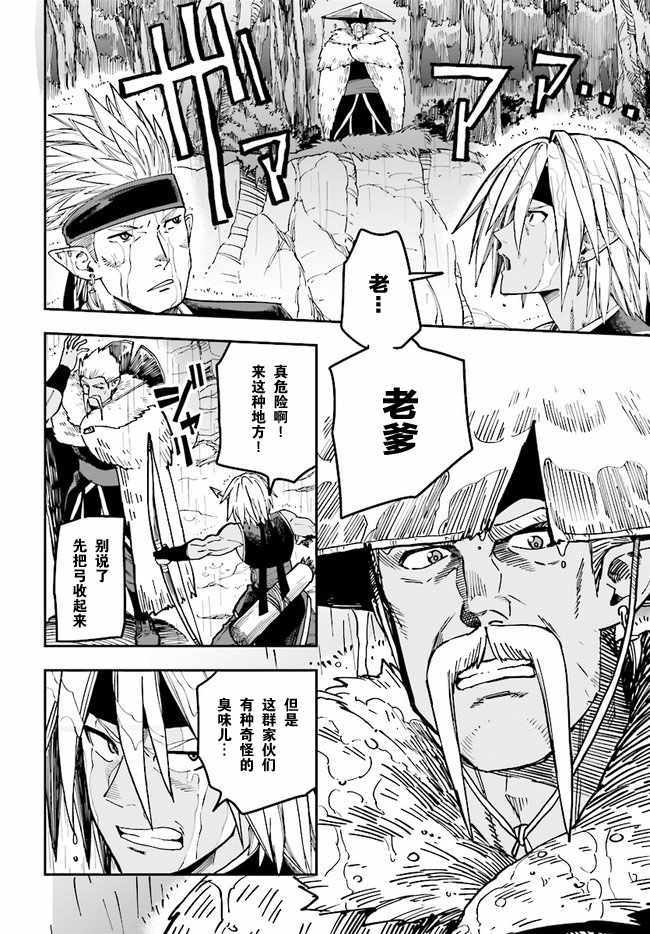 《金色的文字使》漫画最新章节第48话免费下拉式在线观看章节第【12】张图片