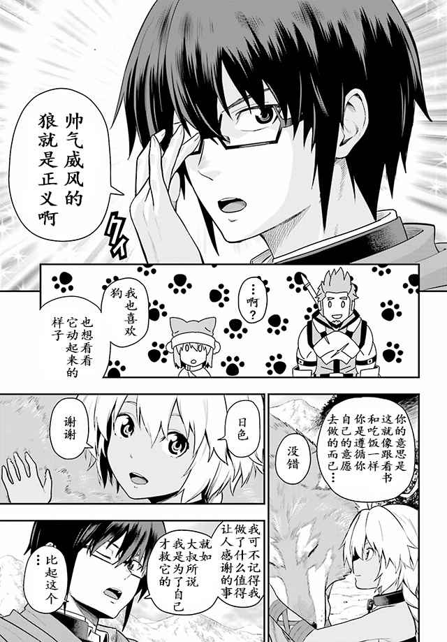 《金色的文字使》漫画最新章节第12话免费下拉式在线观看章节第【5】张图片