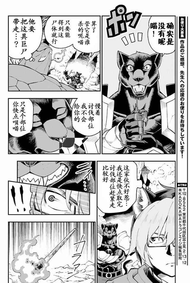 《金色的文字使》漫画最新章节第28话免费下拉式在线观看章节第【22】张图片