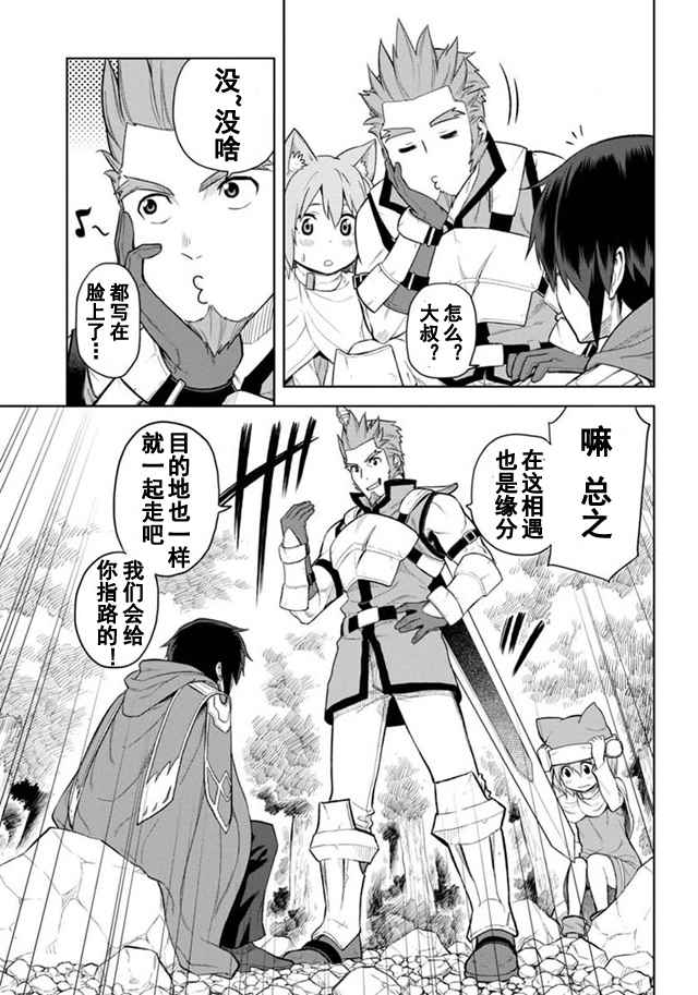 《金色的文字使》漫画最新章节第6话免费下拉式在线观看章节第【22】张图片