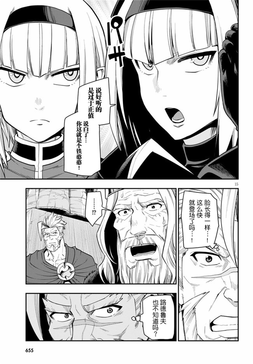 《金色的文字使》漫画最新章节第65话免费下拉式在线观看章节第【14】张图片