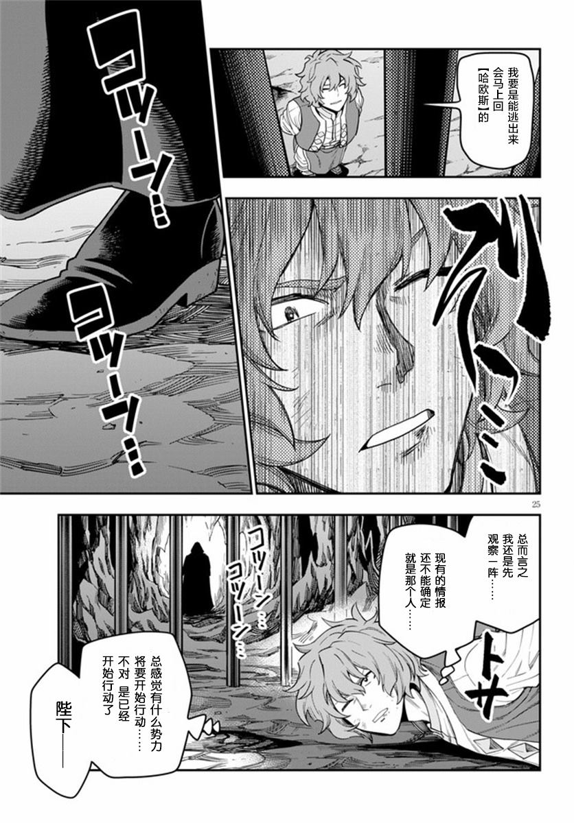 《金色的文字使》漫画最新章节第69话免费下拉式在线观看章节第【24】张图片