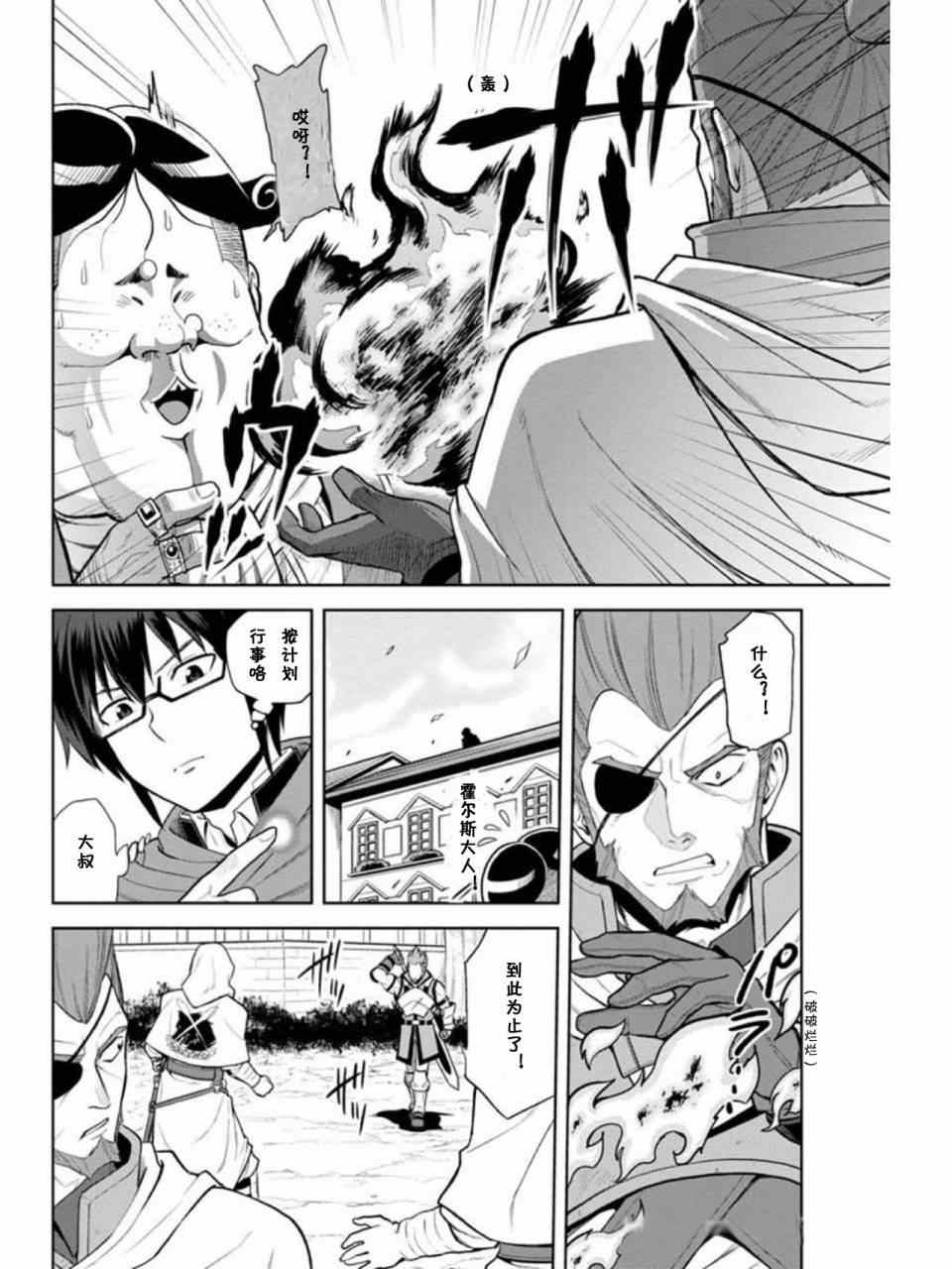 《金色的文字使》漫画最新章节第8话免费下拉式在线观看章节第【16】张图片