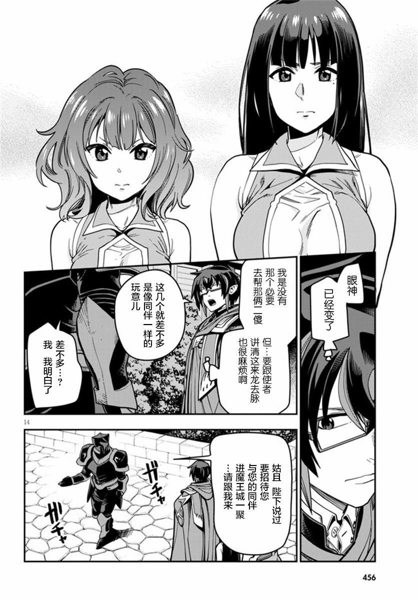 《金色的文字使》漫画最新章节第71话免费下拉式在线观看章节第【16】张图片