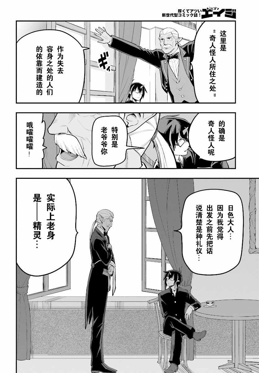 《金色的文字使》漫画最新章节第40话免费下拉式在线观看章节第【10】张图片