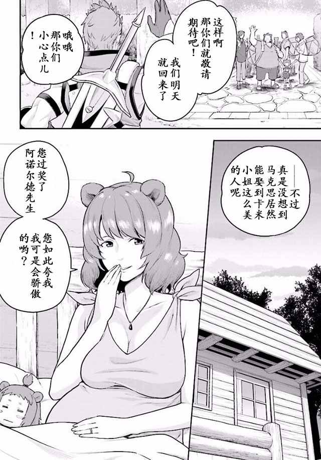 《金色的文字使》漫画最新章节第21话免费下拉式在线观看章节第【8】张图片