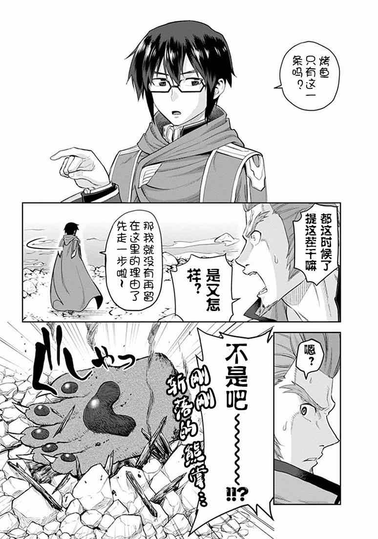 《金色的文字使》漫画最新章节第5话免费下拉式在线观看章节第【18】张图片