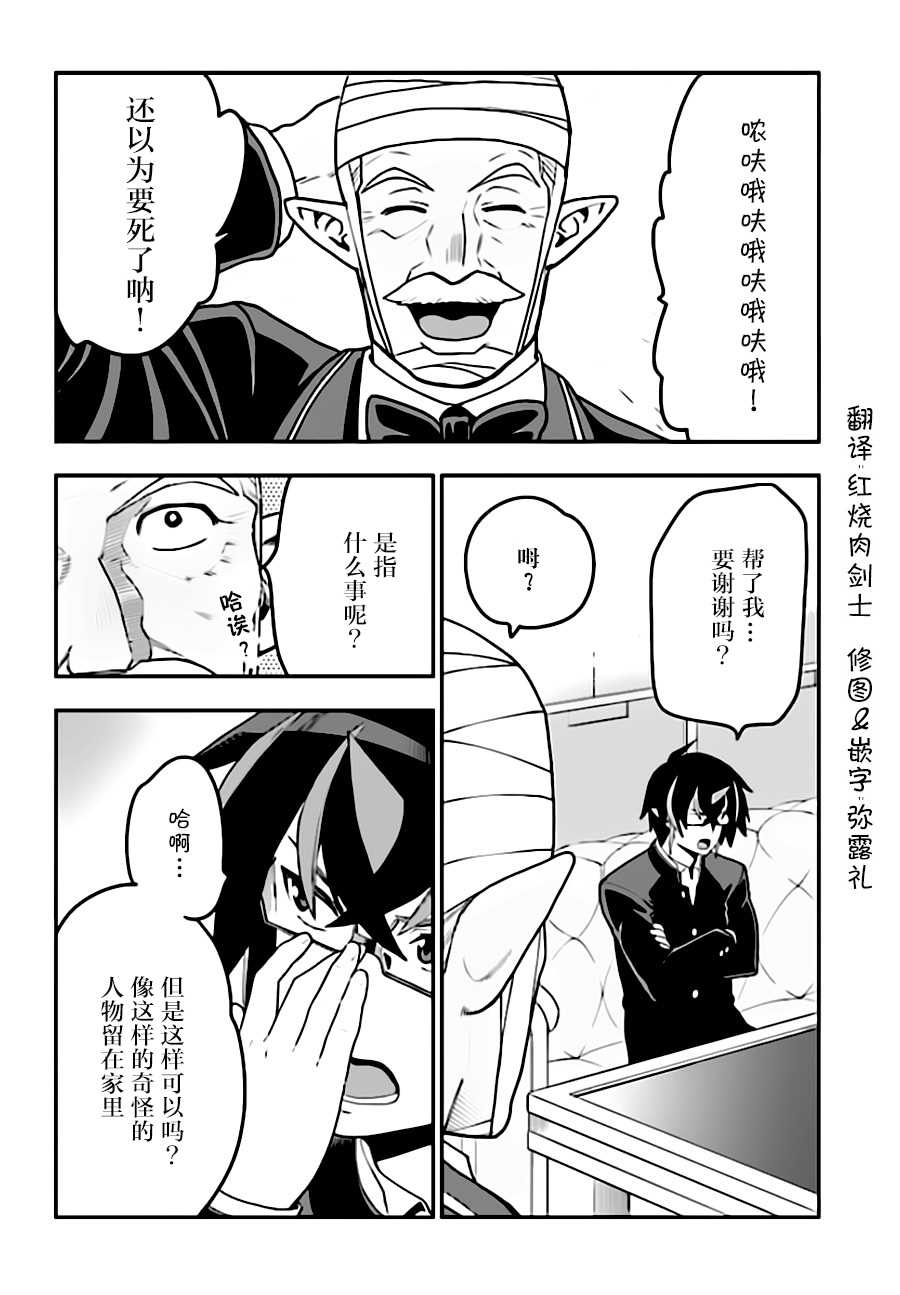 《金色的文字使》漫画最新章节第38话免费下拉式在线观看章节第【24】张图片