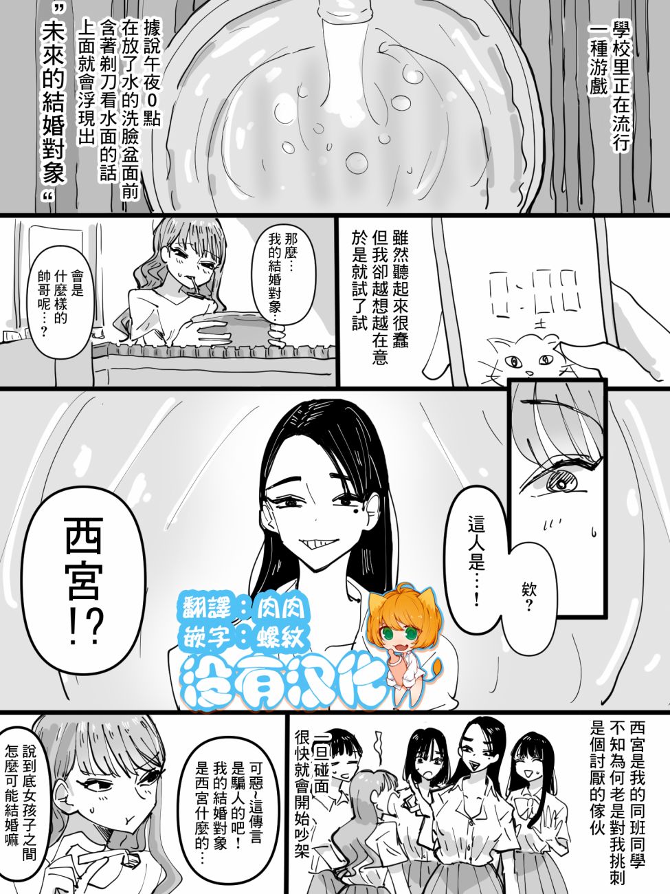 《玩了知晓未来结婚对象的把戏后和损友结婚了的故事》漫画最新章节第1话免费下拉式在线观看章节第【1】张图片