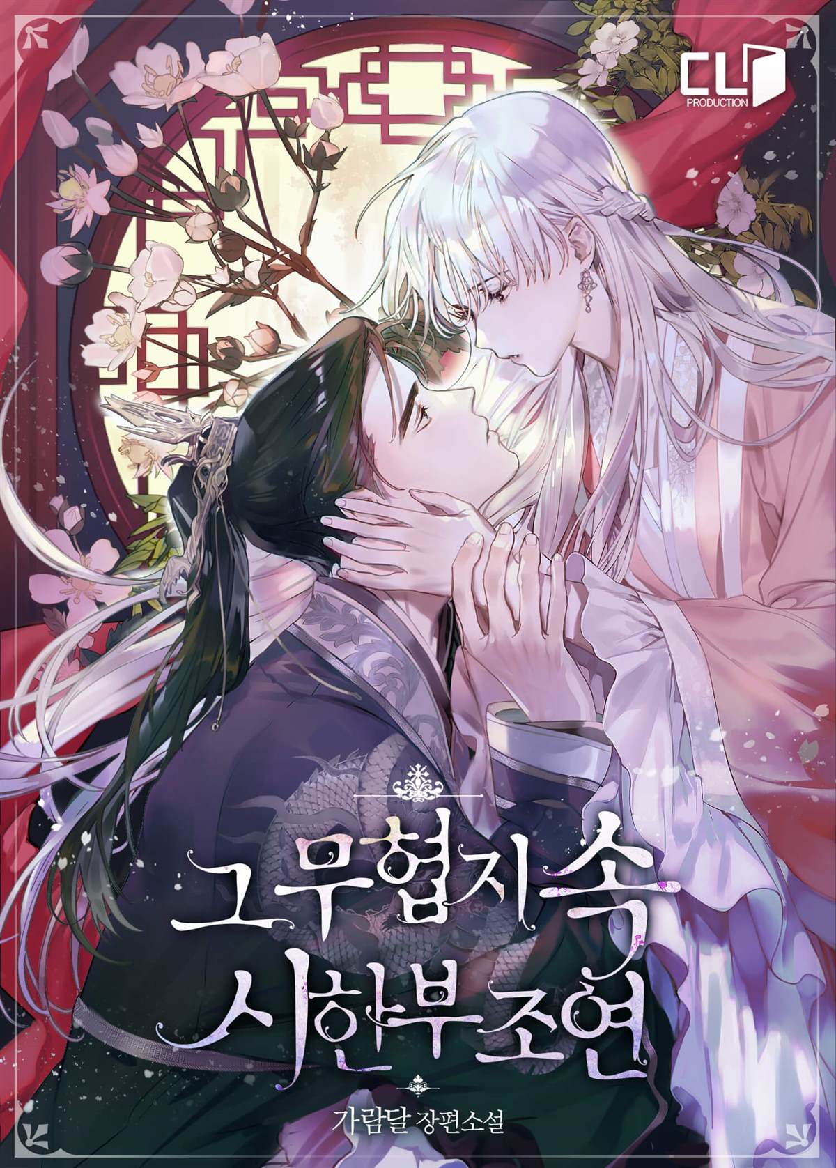 《武侠剧里的龙套》漫画最新章节第1话免费下拉式在线观看章节第【14】张图片