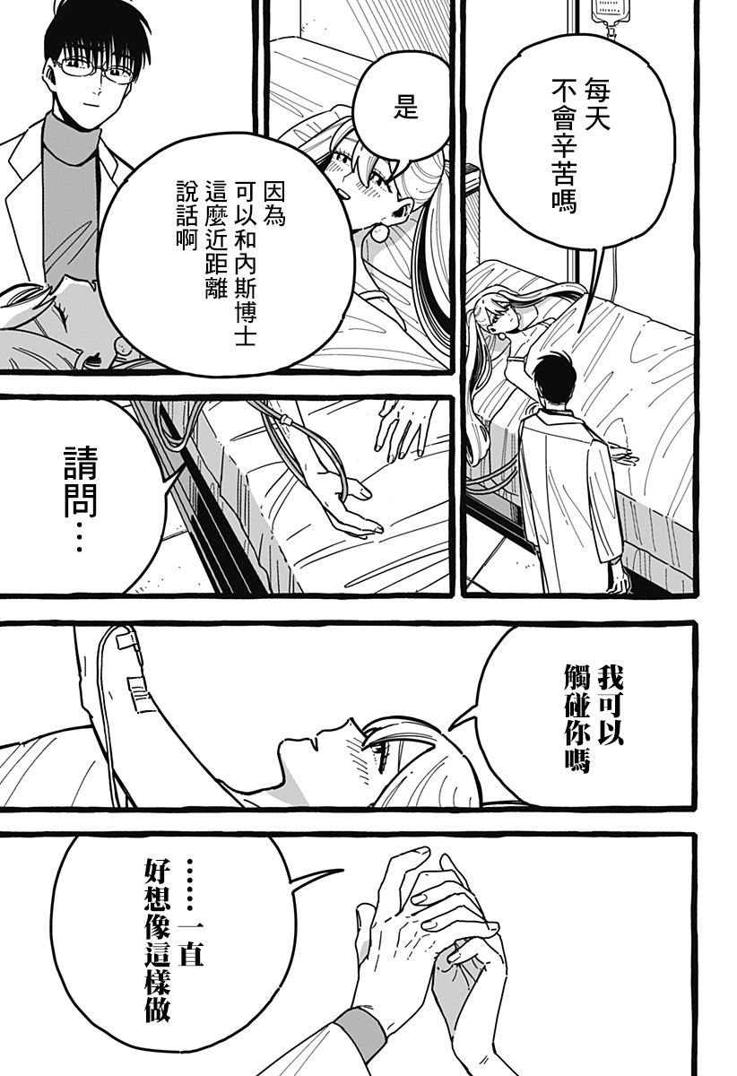 《毒素》漫画最新章节第1话免费下拉式在线观看章节第【36】张图片