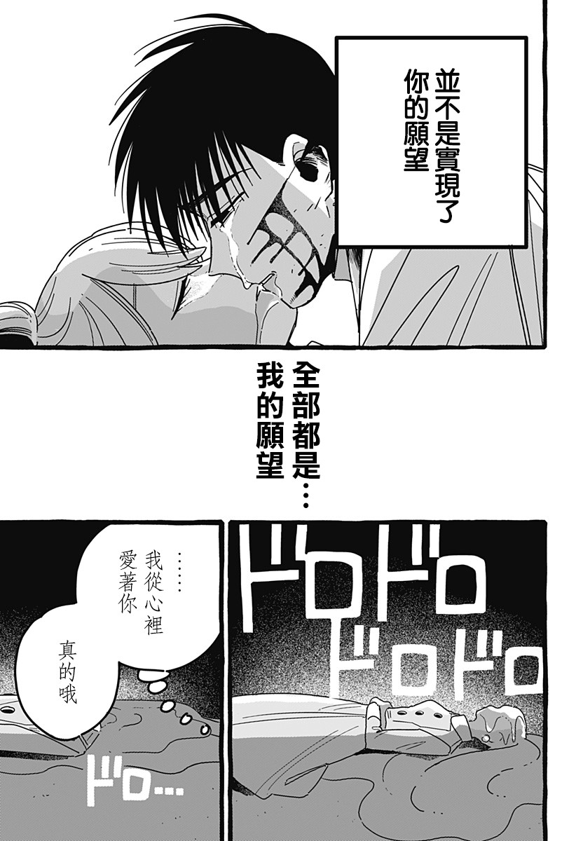 《毒素》漫画最新章节第1话免费下拉式在线观看章节第【50】张图片