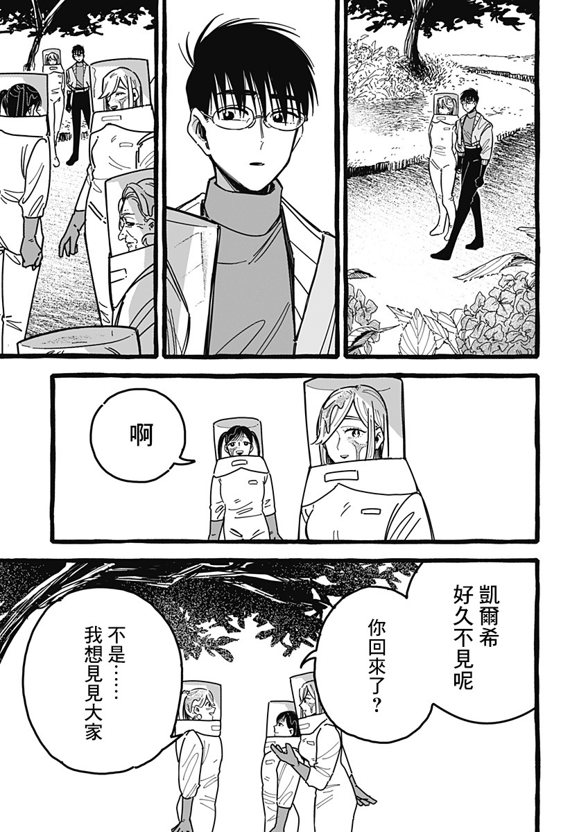 《毒素》漫画最新章节第1话免费下拉式在线观看章节第【20】张图片