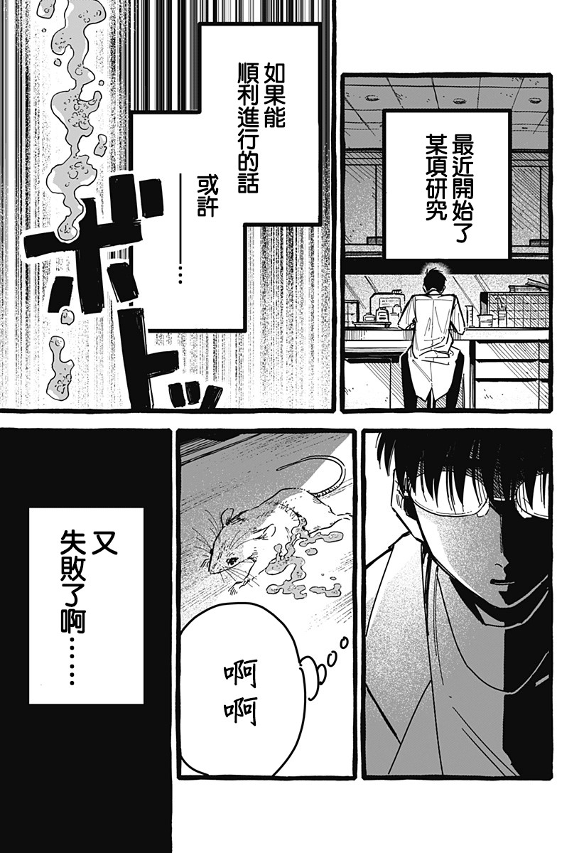 《毒素》漫画最新章节第1话免费下拉式在线观看章节第【10】张图片