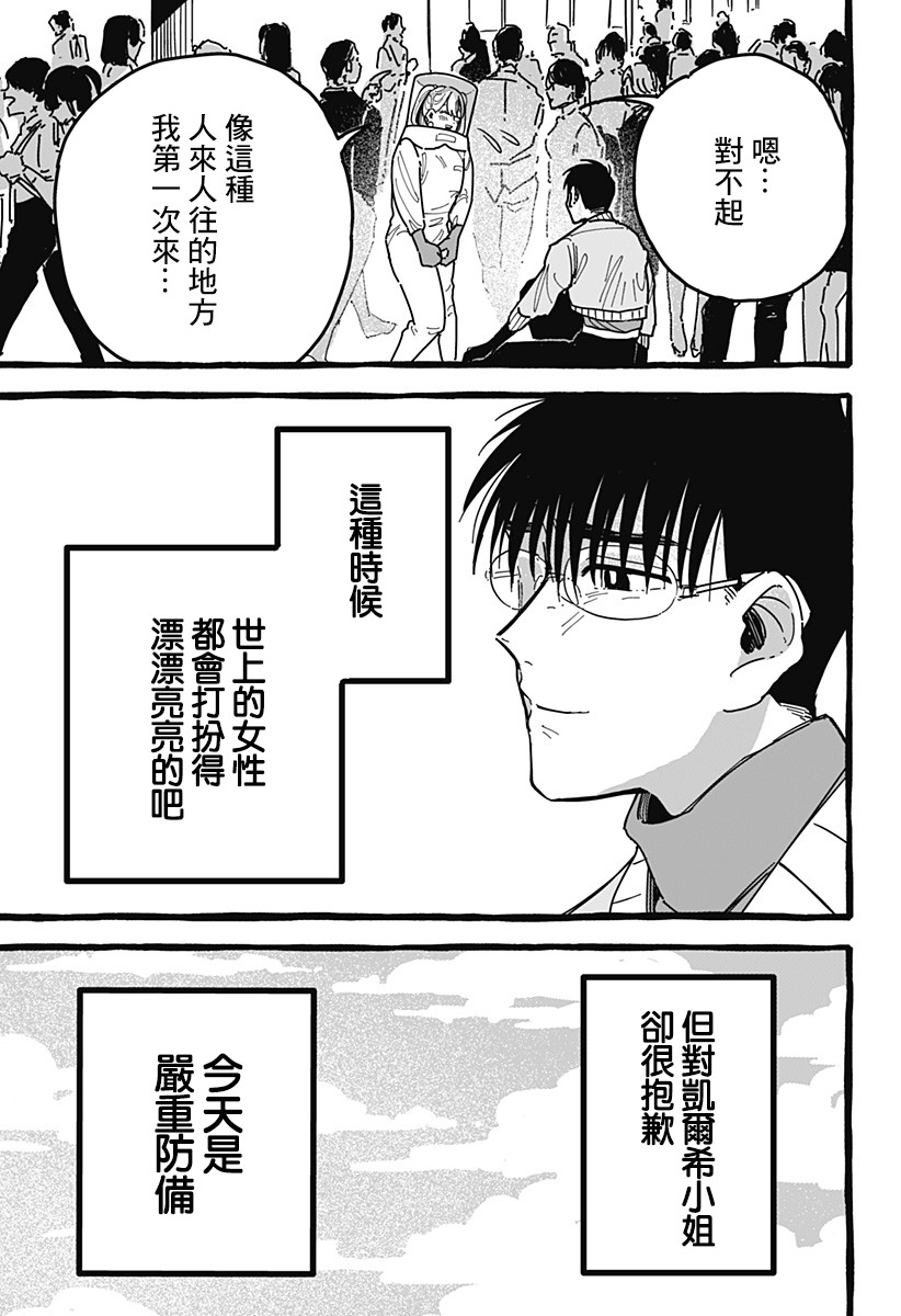 《毒素》漫画最新章节第1话免费下拉式在线观看章节第【14】张图片