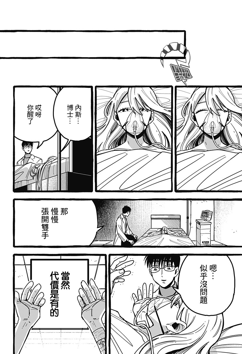 《毒素》漫画最新章节第1话免费下拉式在线观看章节第【33】张图片