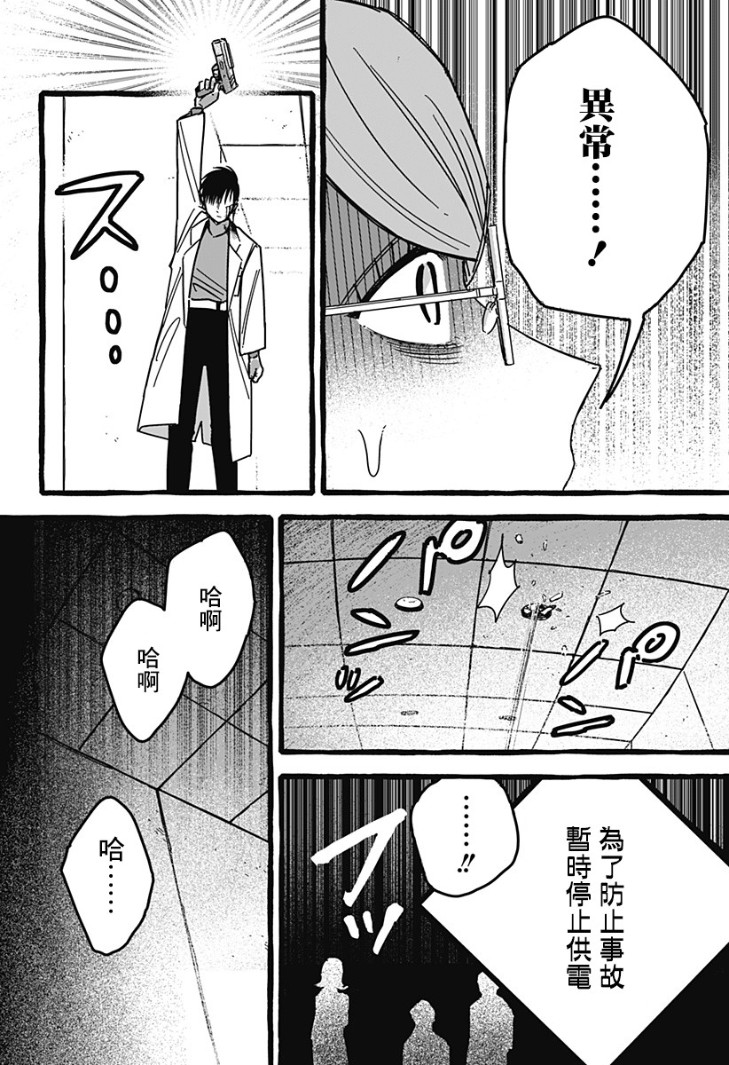 《毒素》漫画最新章节第1话免费下拉式在线观看章节第【45】张图片