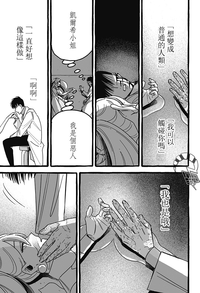 《毒素》漫画最新章节第1话免费下拉式在线观看章节第【48】张图片