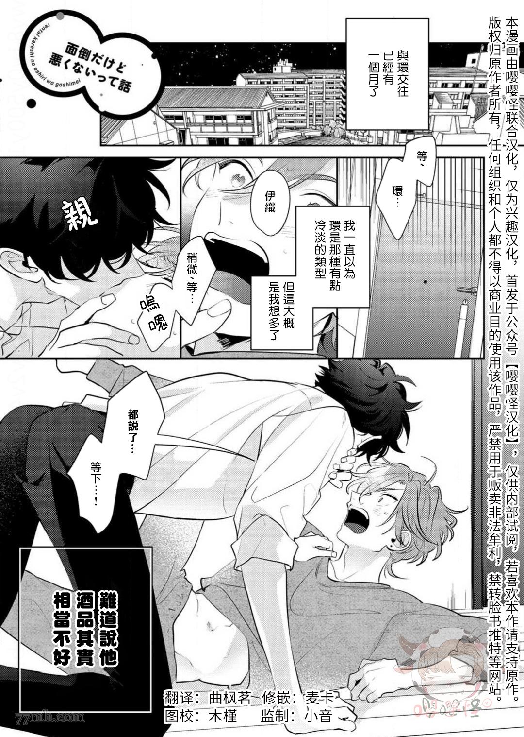 《租赁男友的后庭指名》漫画最新章节番外完结免费下拉式在线观看章节第【1】张图片