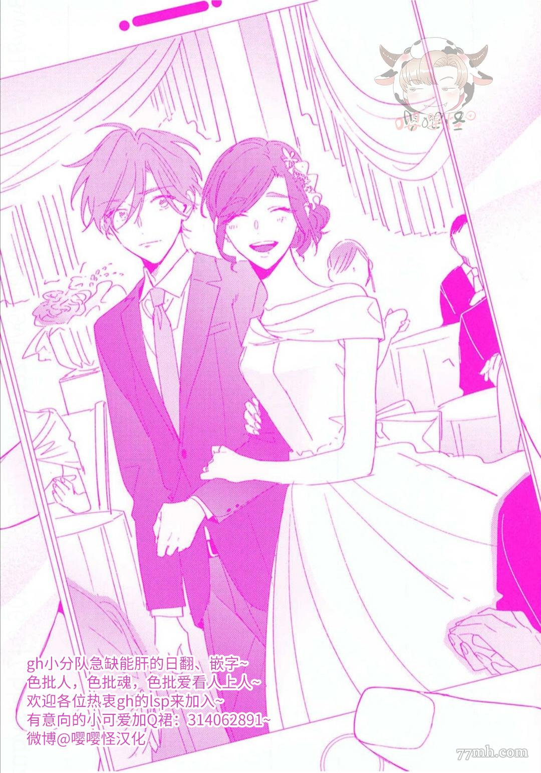 《租赁男友的后庭指名》漫画最新章节番外完结免费下拉式在线观看章节第【14】张图片