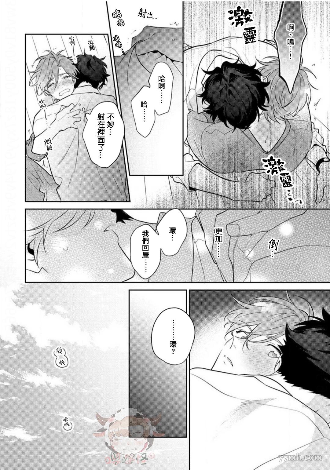 《租赁男友的后庭指名》漫画最新章节番外完结免费下拉式在线观看章节第【10】张图片