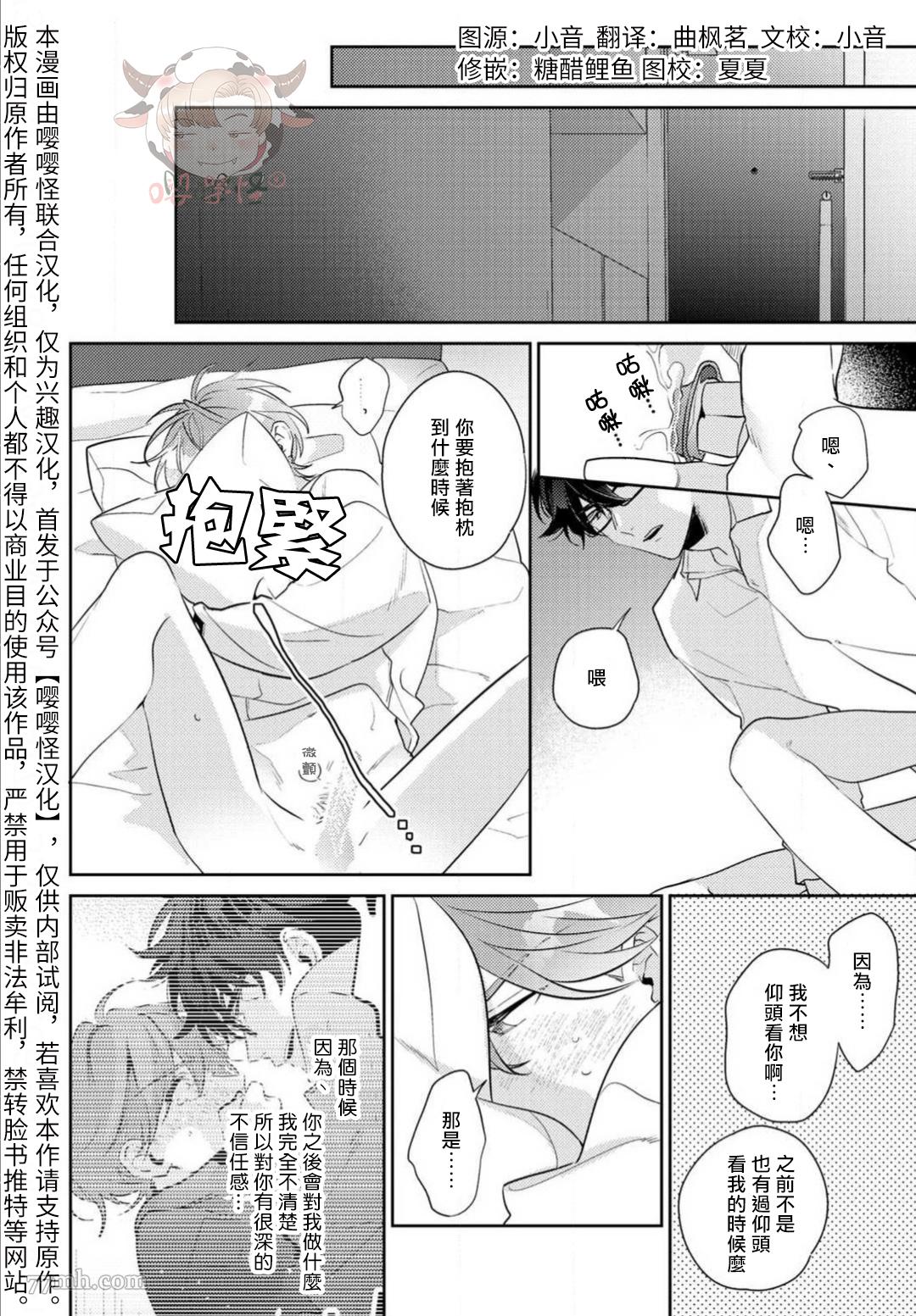 《租赁男友的后庭指名》漫画最新章节第6话免费下拉式在线观看章节第【2】张图片