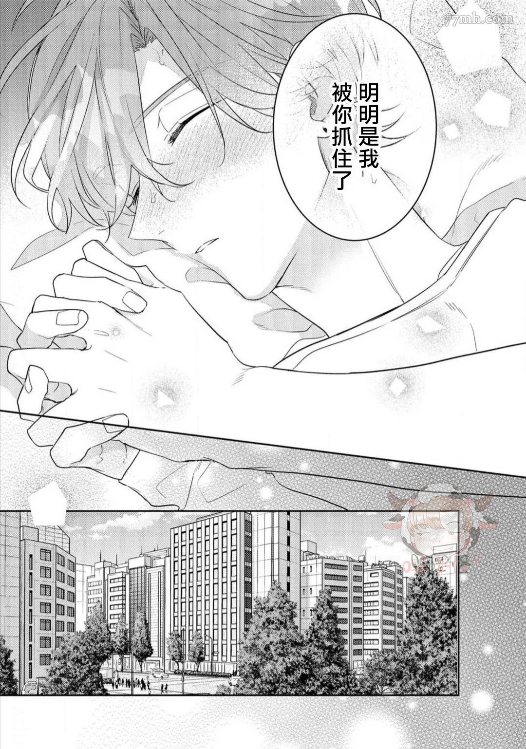 《租赁男友的后庭指名》漫画最新章节第6话免费下拉式在线观看章节第【21】张图片