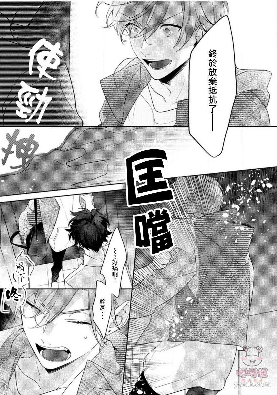 《租赁男友的后庭指名》漫画最新章节第5话免费下拉式在线观看章节第【15】张图片