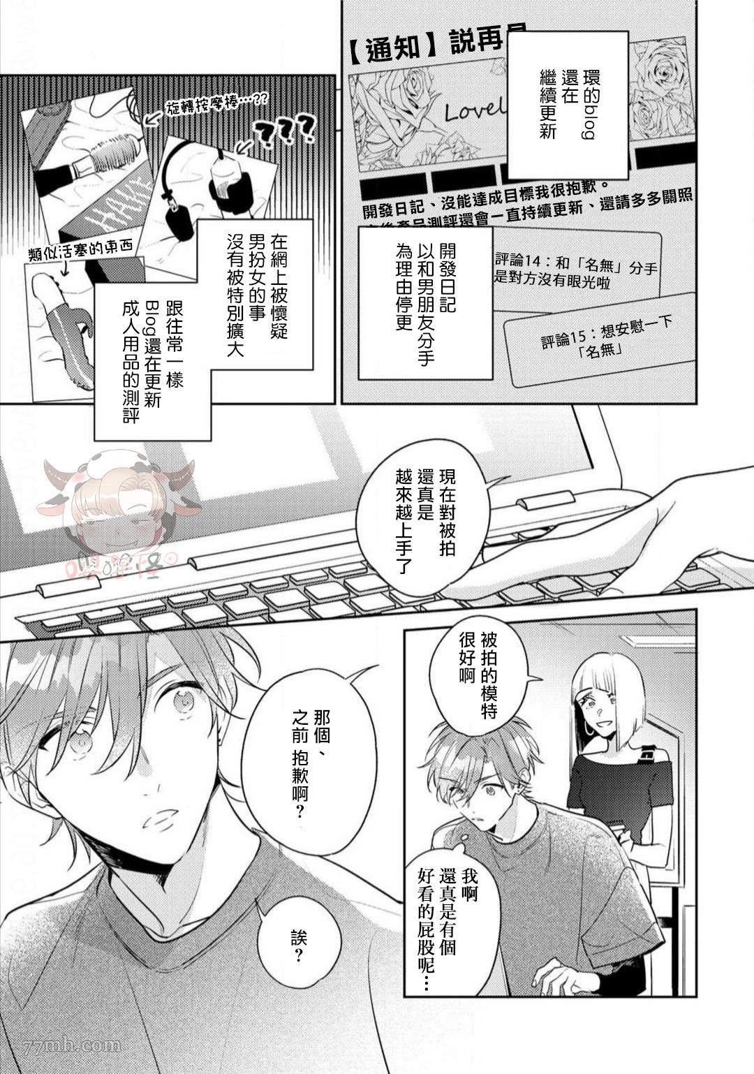 《租赁男友的后庭指名》漫画最新章节第6话免费下拉式在线观看章节第【23】张图片