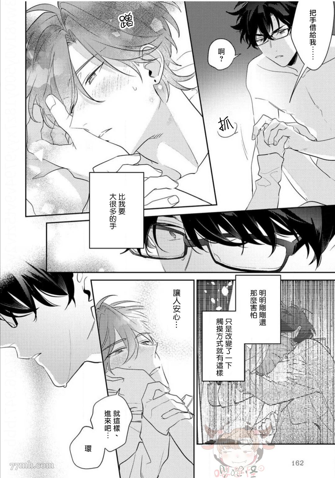 《租赁男友的后庭指名》漫画最新章节第6话免费下拉式在线观看章节第【10】张图片