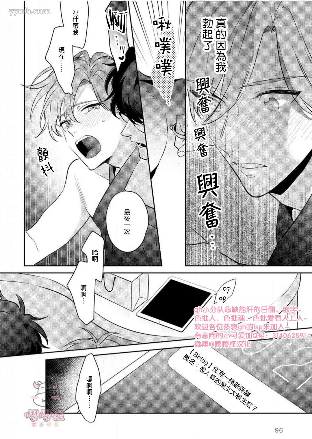 《租赁男友的后庭指名》漫画最新章节第3话免费下拉式在线观看章节第【30】张图片