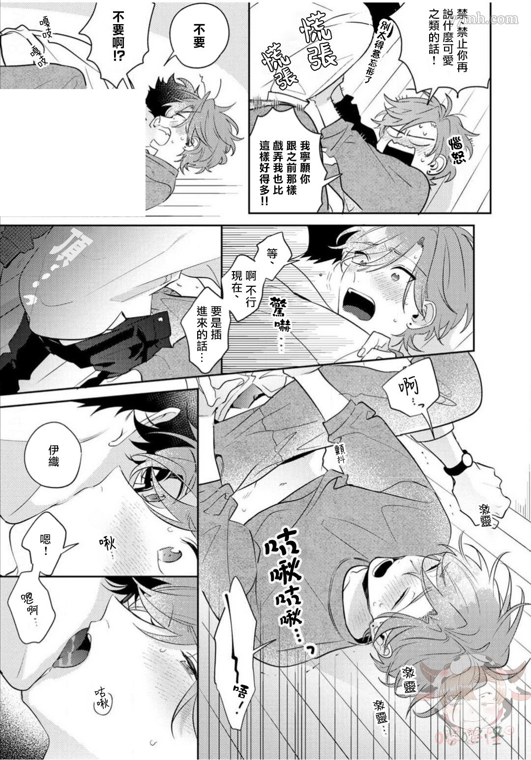 《租赁男友的后庭指名》漫画最新章节番外完结免费下拉式在线观看章节第【7】张图片