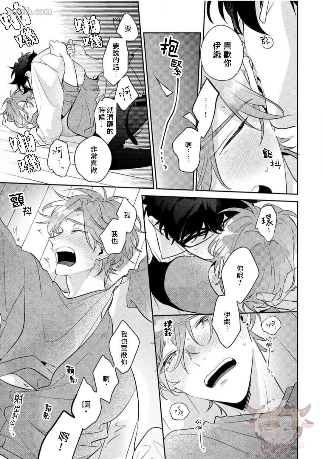 《租赁男友的后庭指名》漫画最新章节番外完结免费下拉式在线观看章节第【9】张图片