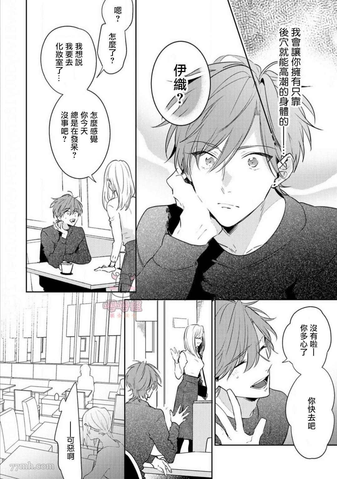 《租赁男友的后庭指名》漫画最新章节第2话免费下拉式在线观看章节第【2】张图片