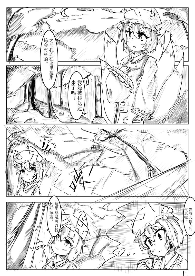 《她与她们停止的夜晚》漫画最新章节第2话免费下拉式在线观看章节第【1】张图片