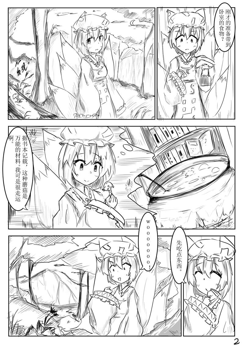 《她与她们停止的夜晚》漫画最新章节第2话免费下拉式在线观看章节第【2】张图片