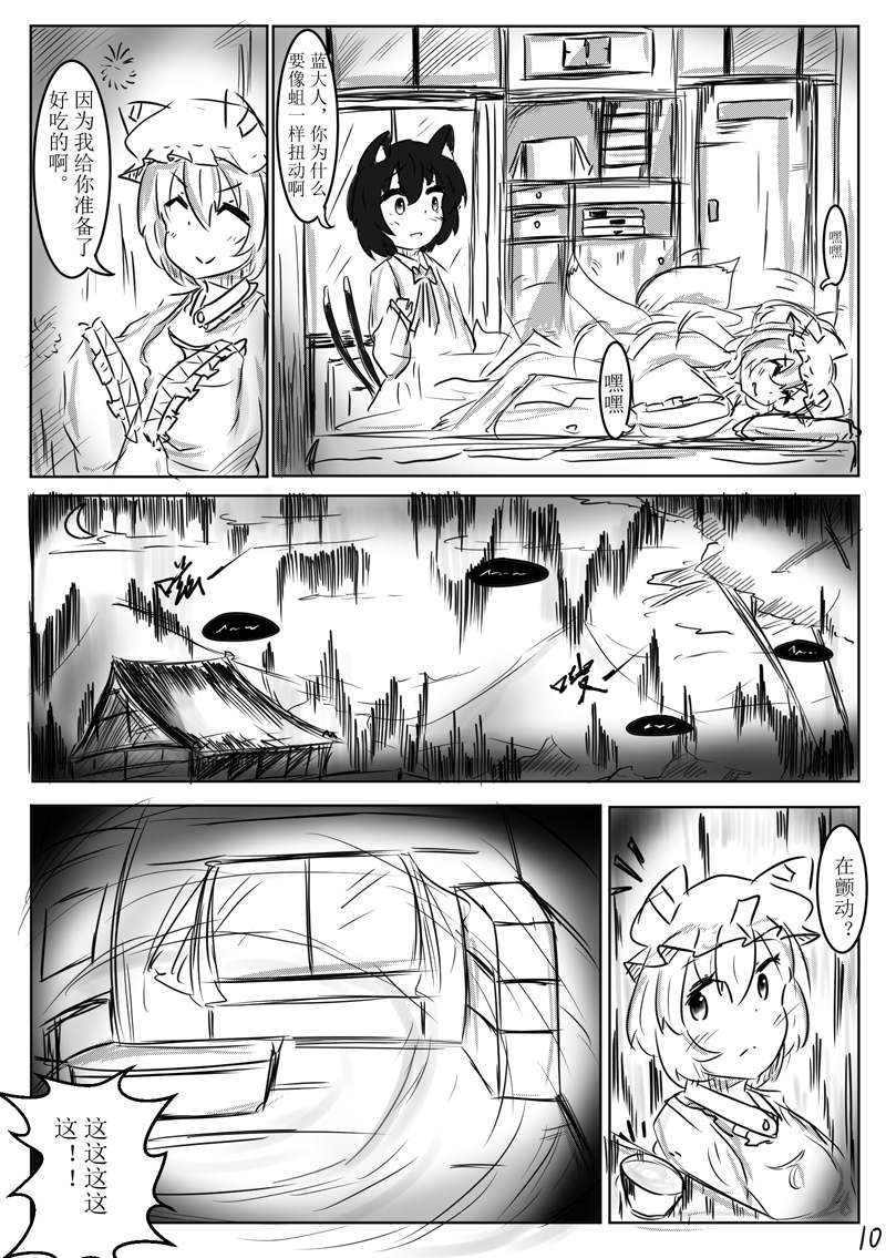 《她与她们停止的夜晚》漫画最新章节第2话免费下拉式在线观看章节第【10】张图片