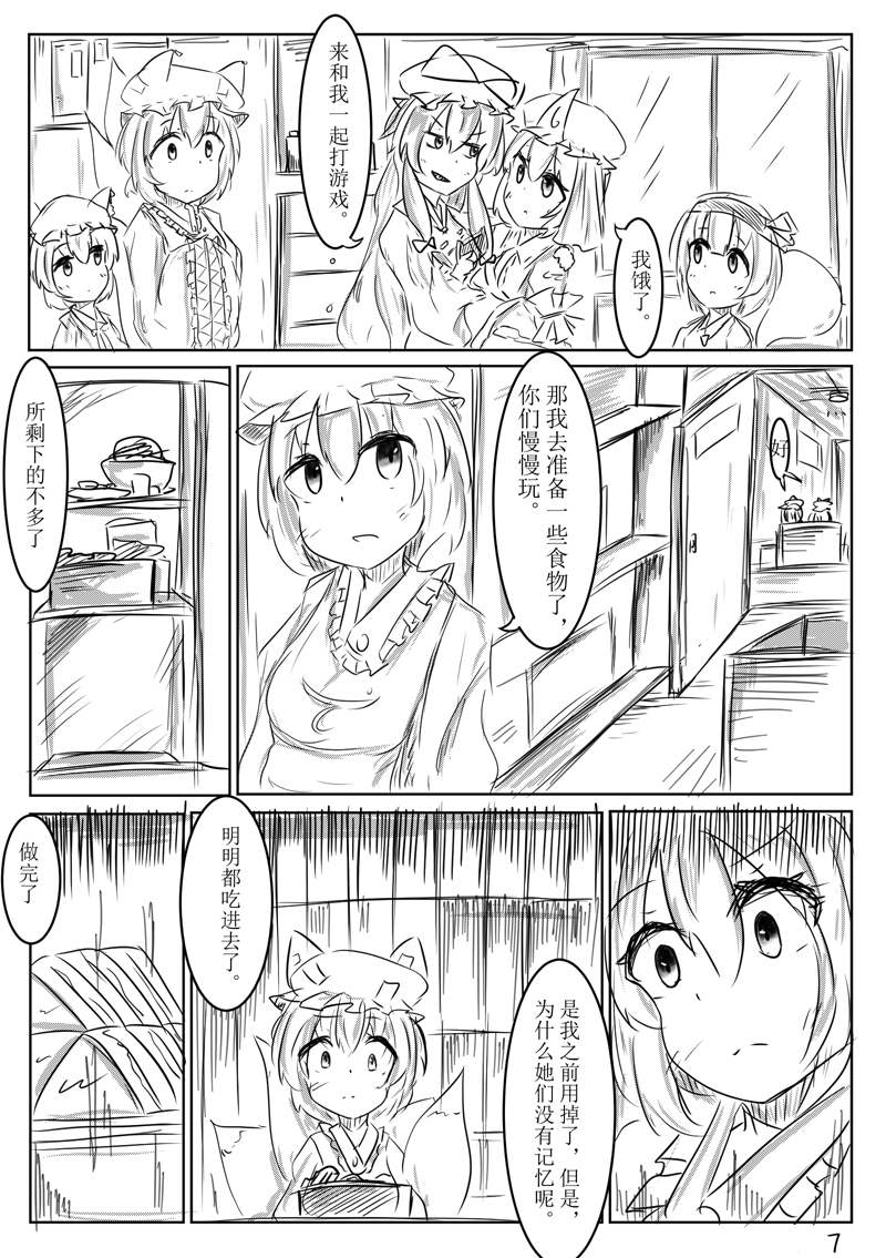 《她与她们停止的夜晚》漫画最新章节第2话免费下拉式在线观看章节第【7】张图片