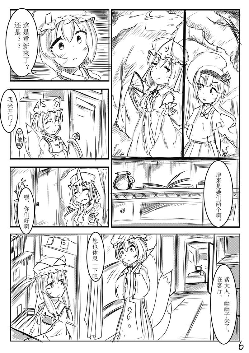 《她与她们停止的夜晚》漫画最新章节第2话免费下拉式在线观看章节第【6】张图片