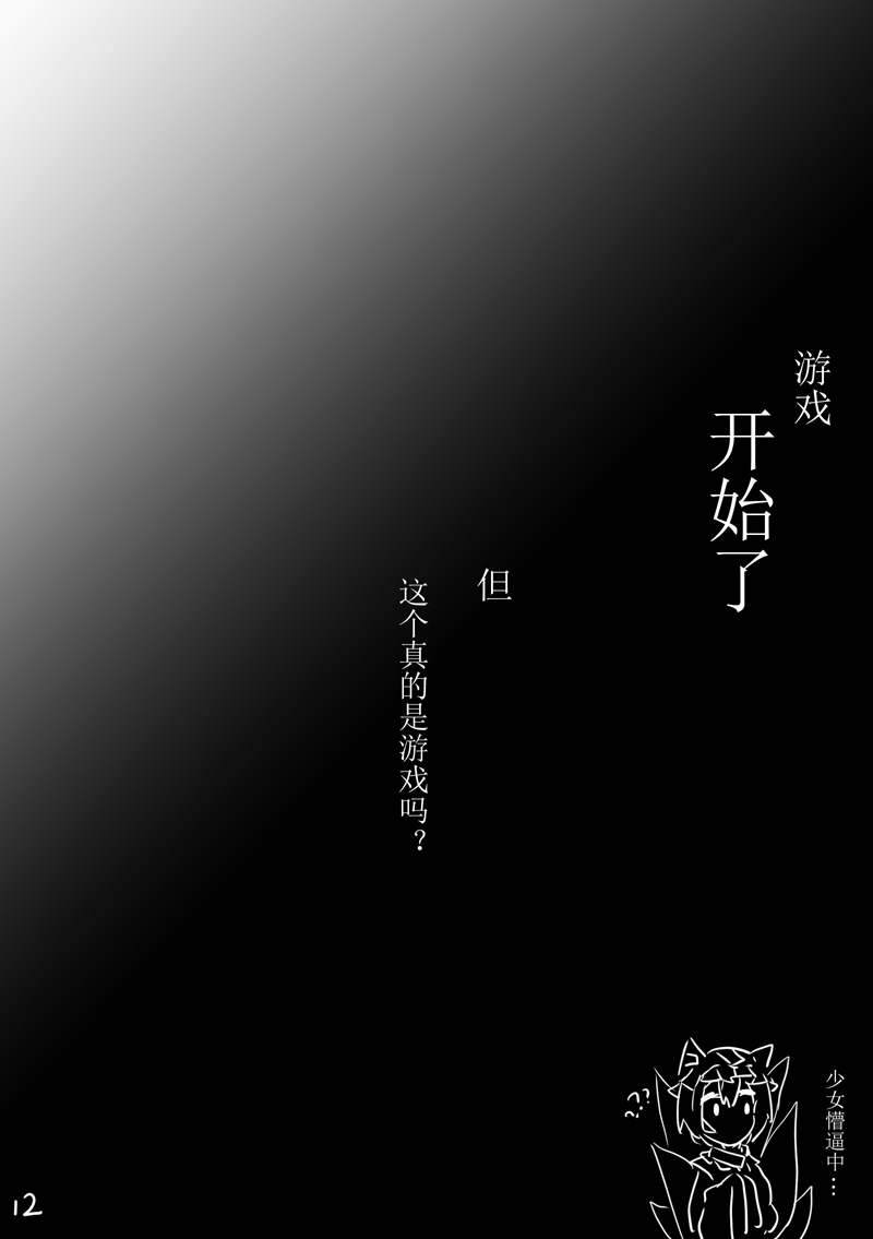 《她与她们停止的夜晚》漫画最新章节第2话免费下拉式在线观看章节第【12】张图片