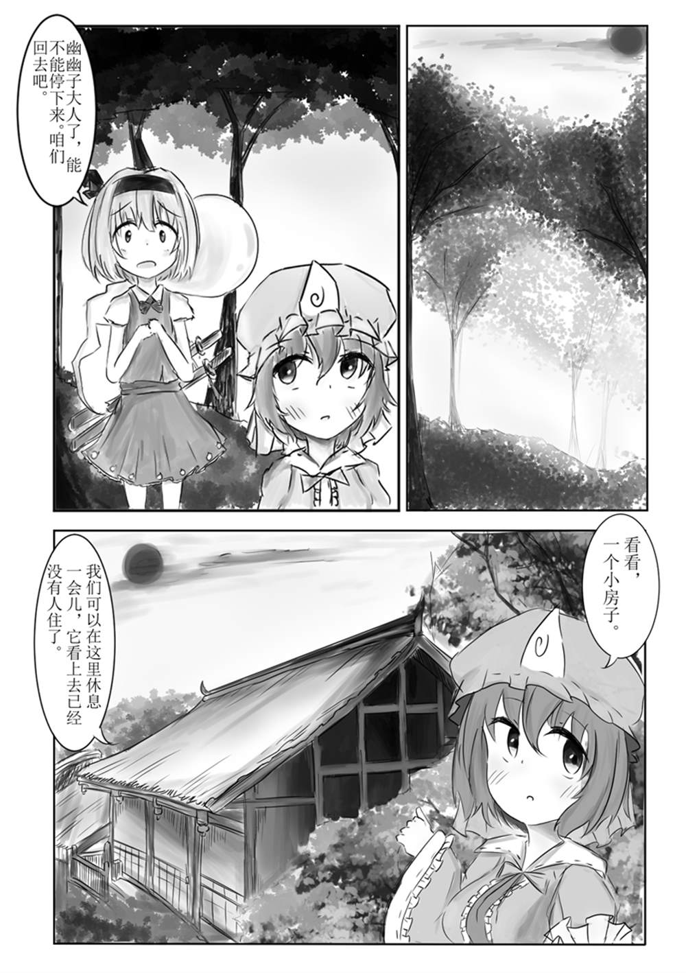 《她与她们停止的夜晚》漫画最新章节第1话免费下拉式在线观看章节第【1】张图片