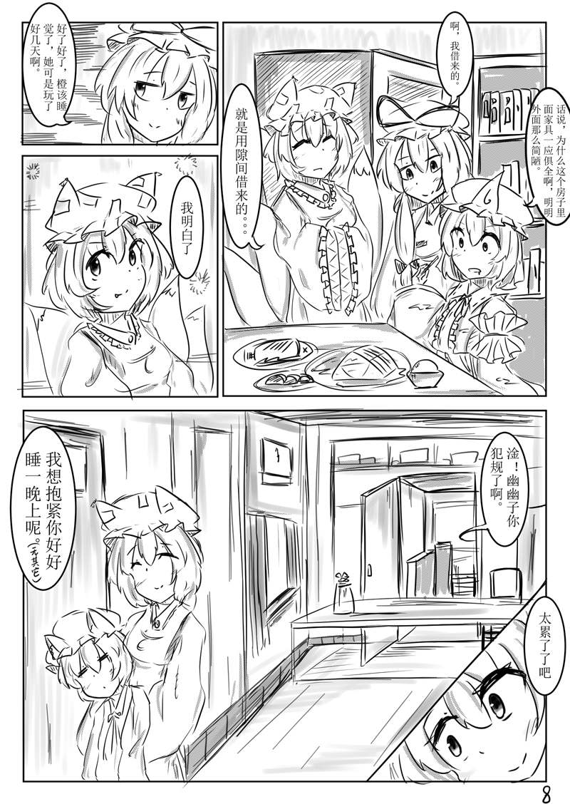 《她与她们停止的夜晚》漫画最新章节第2话免费下拉式在线观看章节第【8】张图片