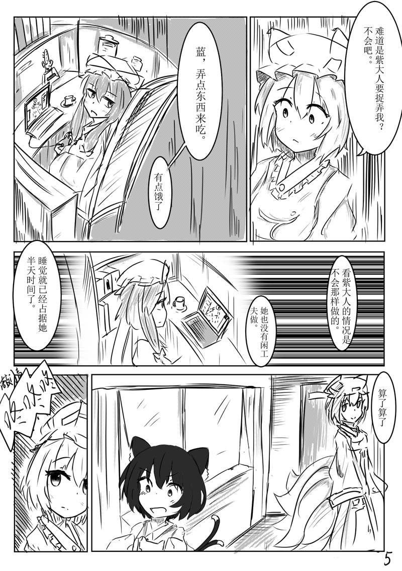 《她与她们停止的夜晚》漫画最新章节第2话免费下拉式在线观看章节第【5】张图片