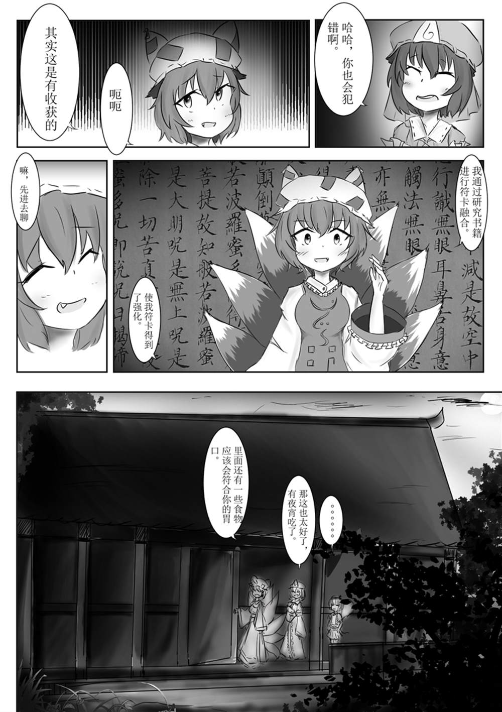 《她与她们停止的夜晚》漫画最新章节第1话免费下拉式在线观看章节第【4】张图片