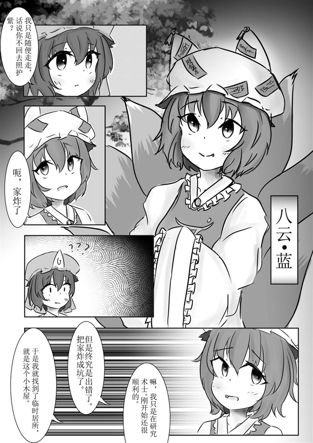 《她与她们停止的夜晚》漫画最新章节第1话免费下拉式在线观看章节第【3】张图片