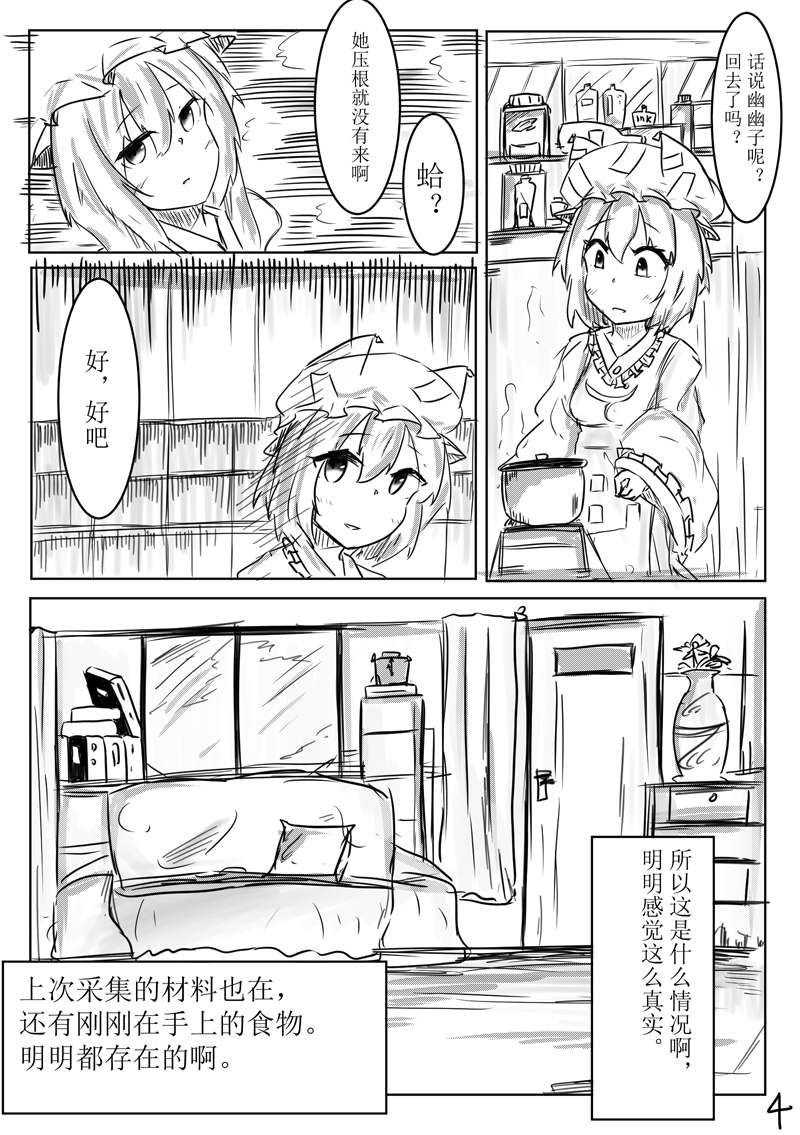 《她与她们停止的夜晚》漫画最新章节第2话免费下拉式在线观看章节第【4】张图片