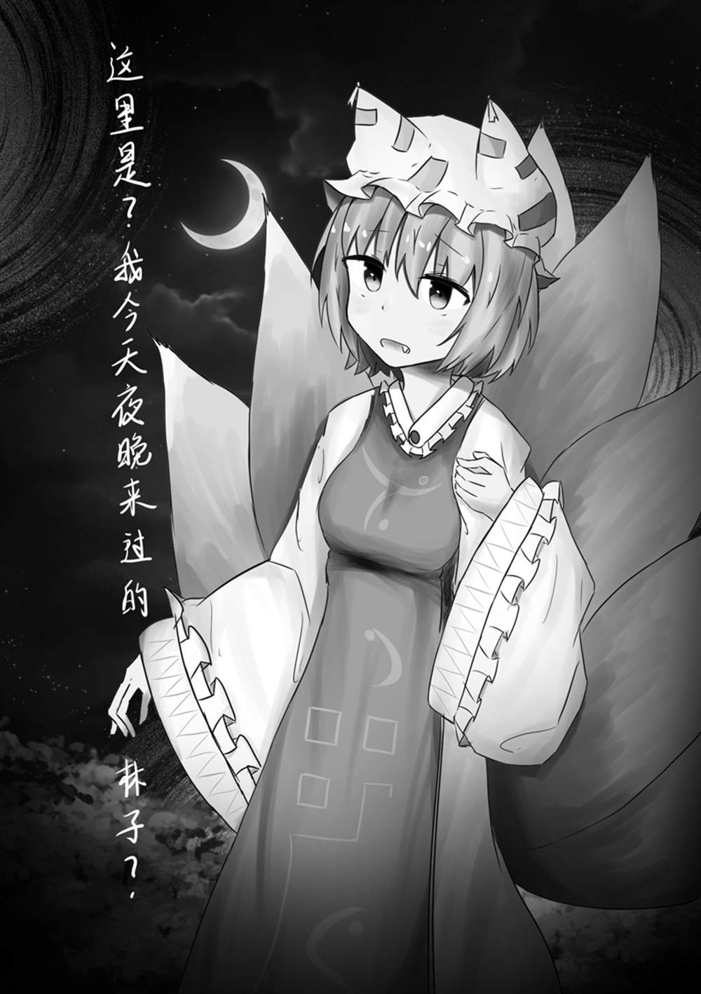 《她与她们停止的夜晚》漫画最新章节第1话免费下拉式在线观看章节第【8】张图片