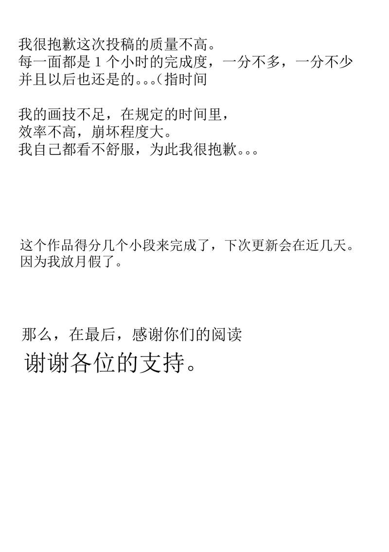 《她与她们停止的夜晚》漫画最新章节第2话免费下拉式在线观看章节第【13】张图片