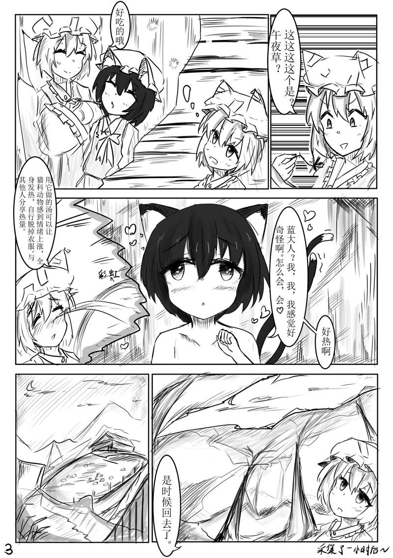 《她与她们停止的夜晚》漫画最新章节第2话免费下拉式在线观看章节第【3】张图片