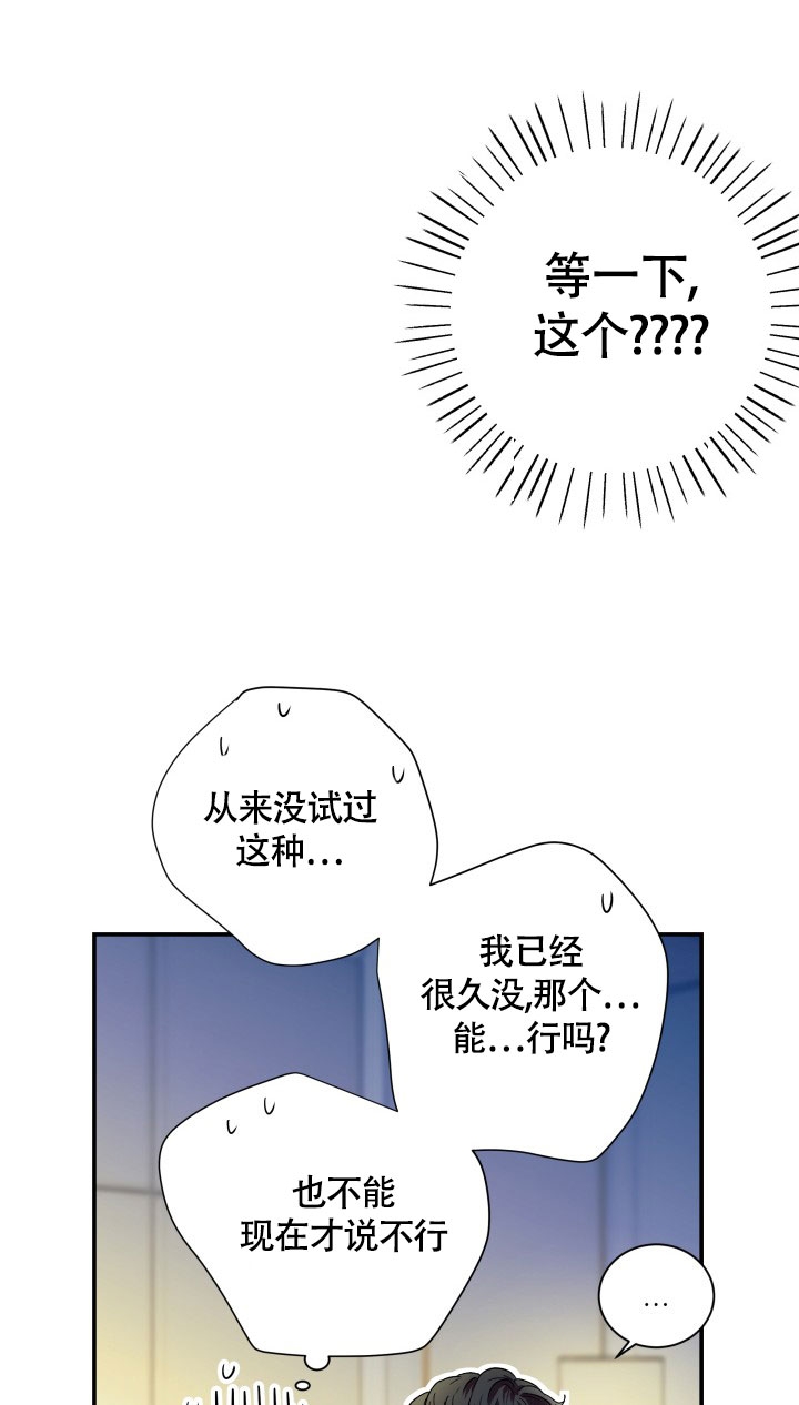 《被爱的方法》漫画最新章节第2话免费下拉式在线观看章节第【1】张图片